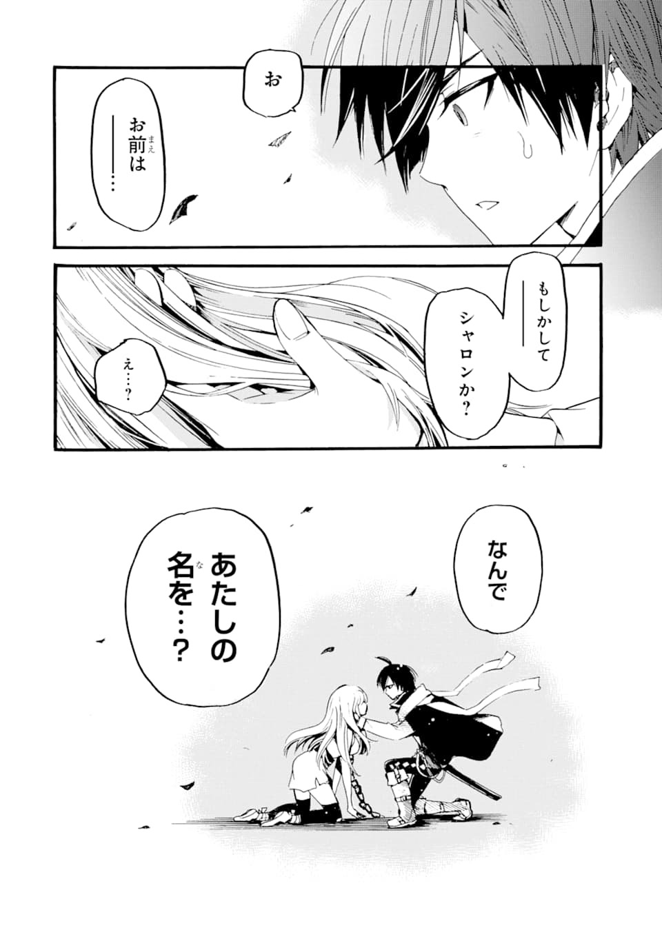 TENSEI SHITA MOTO DOREI, SAIKYOU NO KIZOKU NI NATTE TOSHIUE NO MUSUME TO SEKAI SAIKYOU WO MEZASHIMASU - raw - Chapter 1 - https://jpdd.ccdd.to/JPDD/tenseishitamotodoreisaikyounokizokuninattetoshiuenomusumetosekaisaikyouwomezashimasu/163865/1td1f4jp44y.jpg