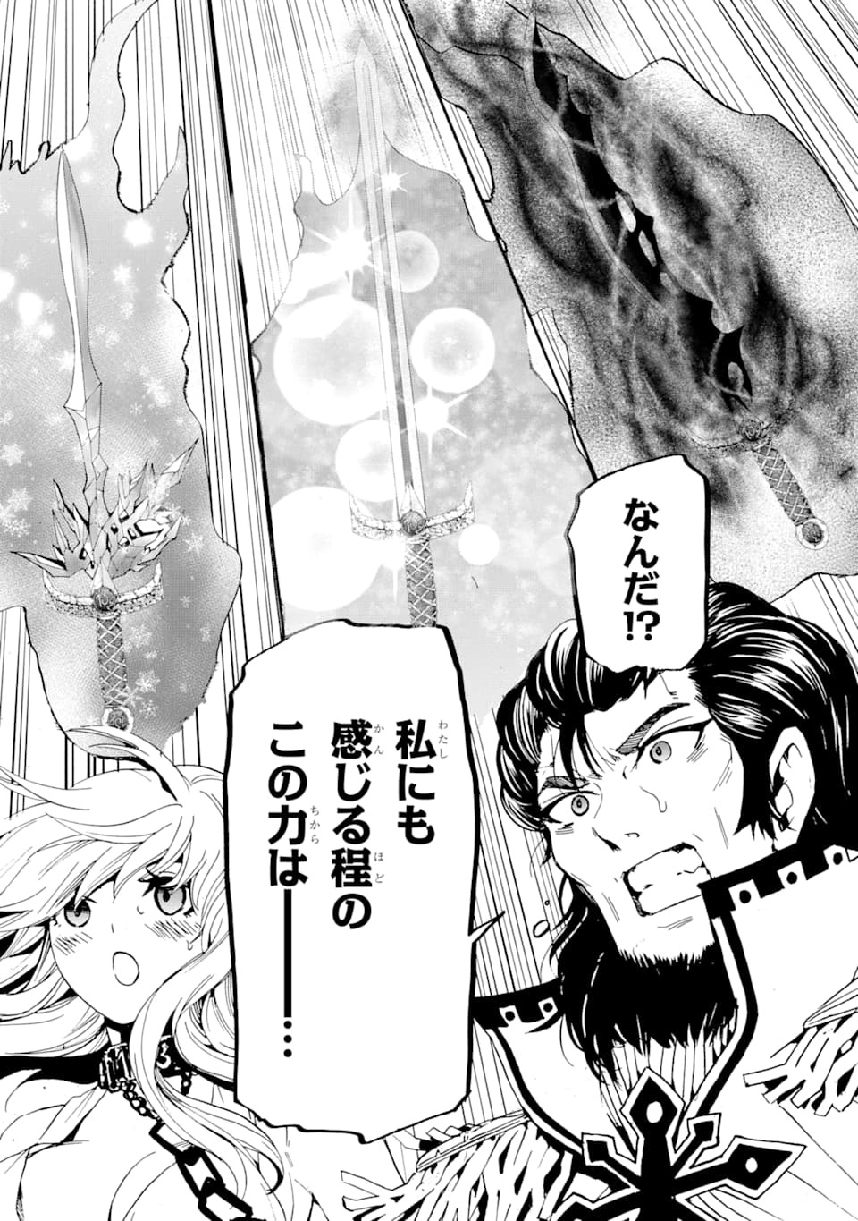 TENSEI SHITA MOTO DOREI, SAIKYOU NO KIZOKU NI NATTE TOSHIUE NO MUSUME TO SEKAI SAIKYOU WO MEZASHIMASU - raw - Chapter 1 - https://jpdd.ccdd.to/JPDD/tenseishitamotodoreisaikyounokizokuninattetoshiuenomusumetosekaisaikyouwomezashimasu/163865/3ktivzxvg4p.jpg