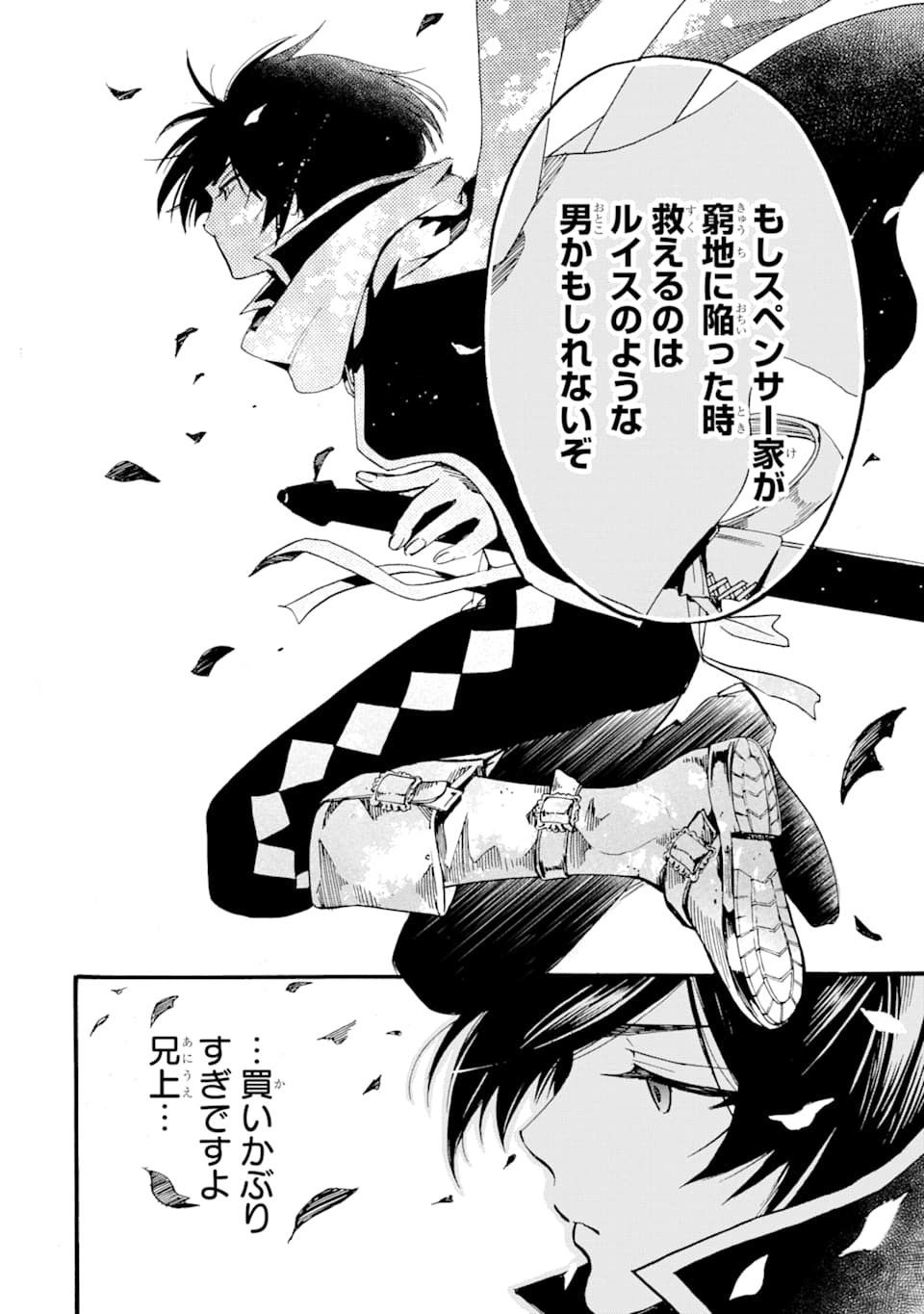 TENSEI SHITA MOTO DOREI, SAIKYOU NO KIZOKU NI NATTE TOSHIUE NO MUSUME TO SEKAI SAIKYOU WO MEZASHIMASU - raw - Chapter 1 - https://jpdd.ccdd.to/JPDD/tenseishitamotodoreisaikyounokizokuninattetoshiuenomusumetosekaisaikyouwomezashimasu/163865/artluuc5una.jpg