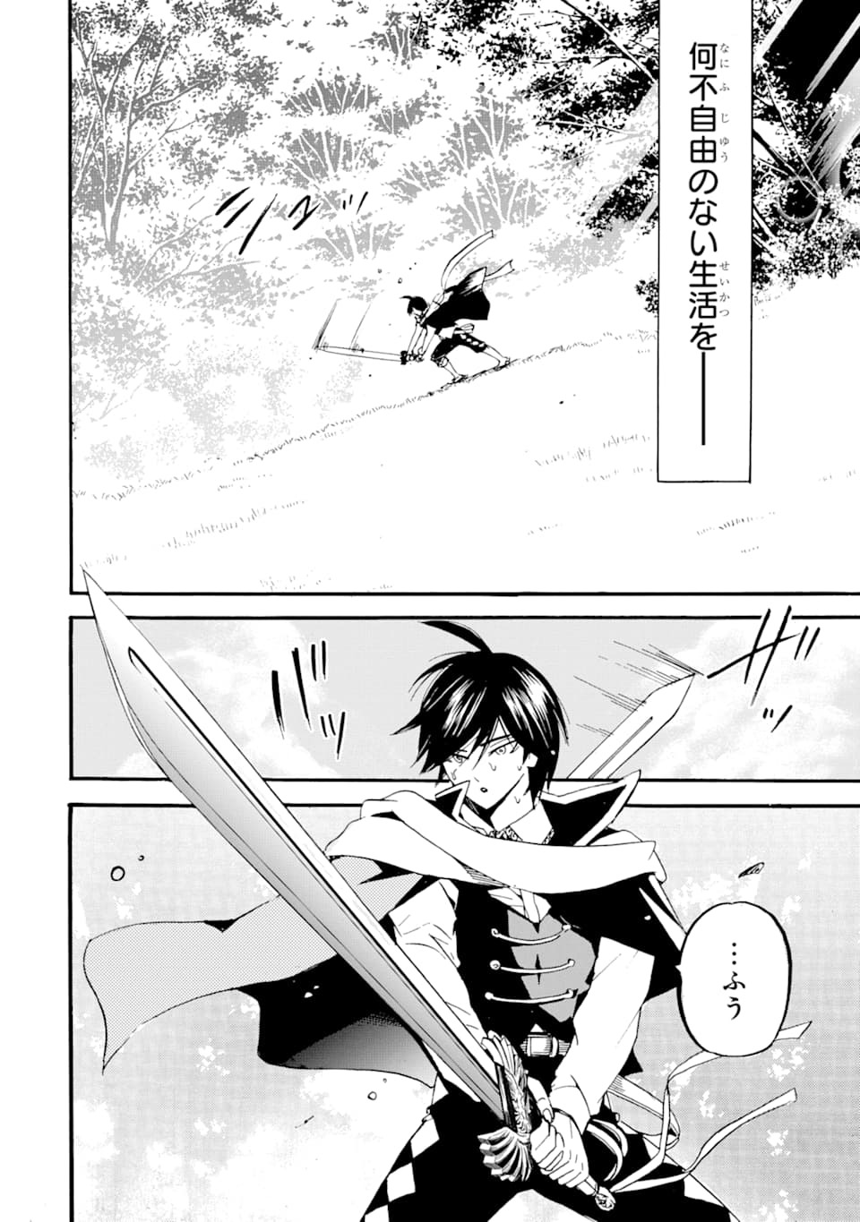 TENSEI SHITA MOTO DOREI, SAIKYOU NO KIZOKU NI NATTE TOSHIUE NO MUSUME TO SEKAI SAIKYOU WO MEZASHIMASU - raw - Chapter 1 - https://jpdd.ccdd.to/JPDD/tenseishitamotodoreisaikyounokizokuninattetoshiuenomusumetosekaisaikyouwomezashimasu/163865/bgy14pn00hs.jpg