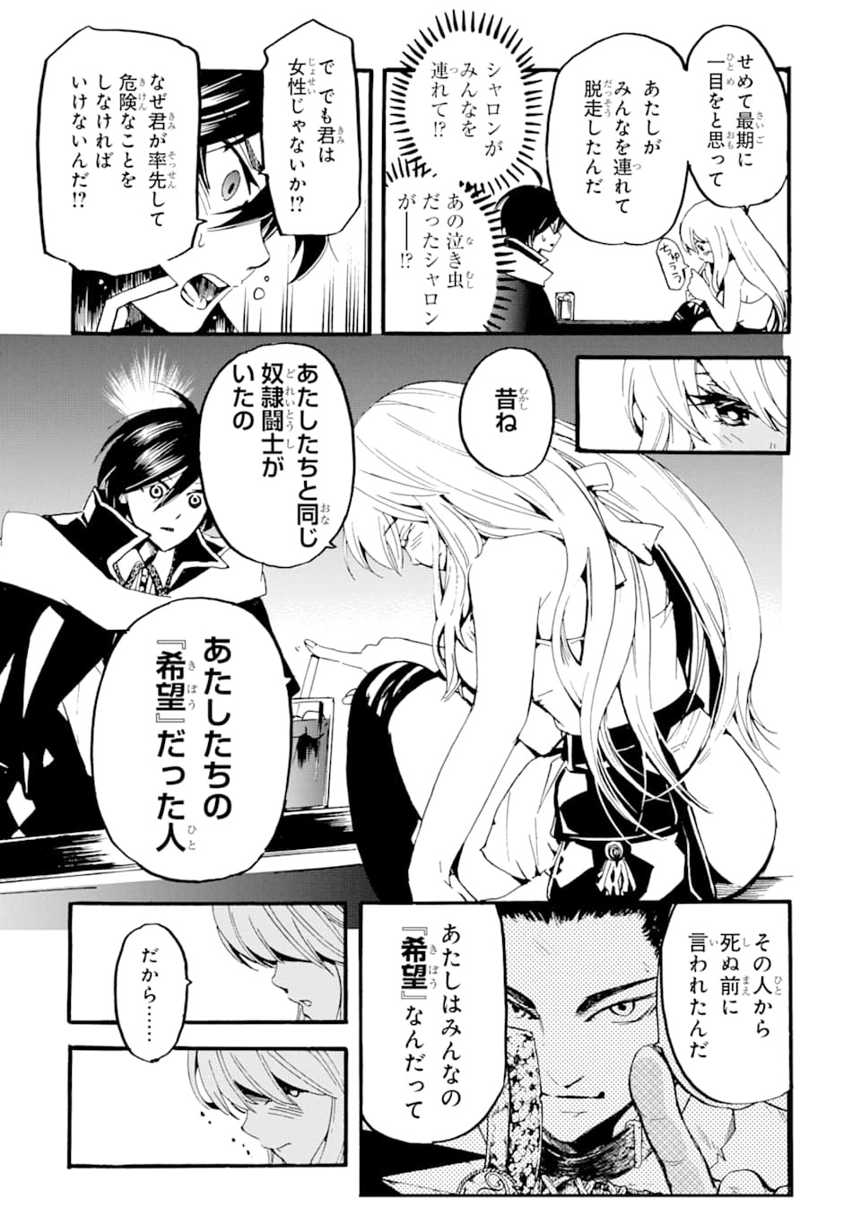 TENSEI SHITA MOTO DOREI, SAIKYOU NO KIZOKU NI NATTE TOSHIUE NO MUSUME TO SEKAI SAIKYOU WO MEZASHIMASU - raw - Chapter 1 - https://jpdd.ccdd.to/JPDD/tenseishitamotodoreisaikyounokizokuninattetoshiuenomusumetosekaisaikyouwomezashimasu/163865/brhocr0rvz3.jpg