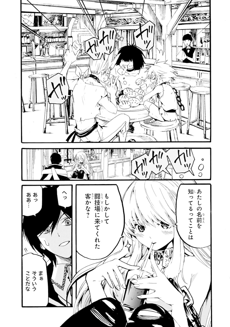 TENSEI SHITA MOTO DOREI, SAIKYOU NO KIZOKU NI NATTE TOSHIUE NO MUSUME TO SEKAI SAIKYOU WO MEZASHIMASU - raw - Chapter 1 - https://jpdd.ccdd.to/JPDD/tenseishitamotodoreisaikyounokizokuninattetoshiuenomusumetosekaisaikyouwomezashimasu/163865/bs3yydwr03w.jpg