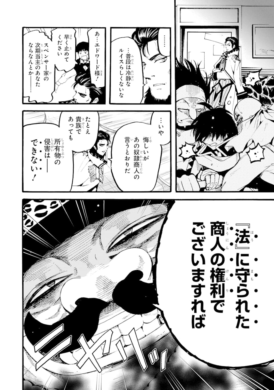 TENSEI SHITA MOTO DOREI, SAIKYOU NO KIZOKU NI NATTE TOSHIUE NO MUSUME TO SEKAI SAIKYOU WO MEZASHIMASU - raw - Chapter 1 - https://jpdd.ccdd.to/JPDD/tenseishitamotodoreisaikyounokizokuninattetoshiuenomusumetosekaisaikyouwomezashimasu/163865/bwwcappdced.jpg