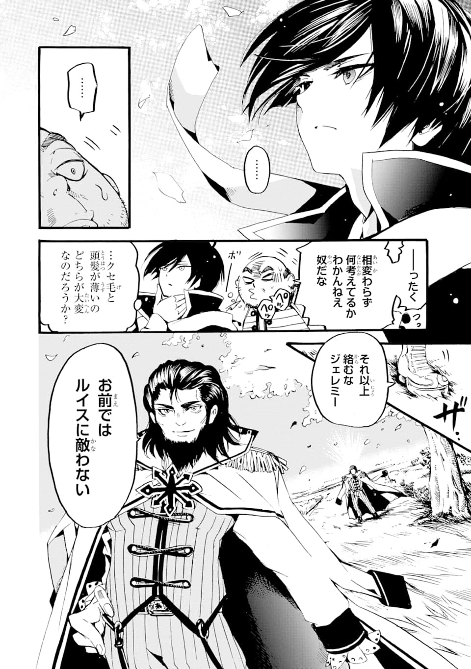 TENSEI SHITA MOTO DOREI, SAIKYOU NO KIZOKU NI NATTE TOSHIUE NO MUSUME TO SEKAI SAIKYOU WO MEZASHIMASU - raw - Chapter 1 - https://jpdd.ccdd.to/JPDD/tenseishitamotodoreisaikyounokizokuninattetoshiuenomusumetosekaisaikyouwomezashimasu/163865/c5ghazbijzq.jpg