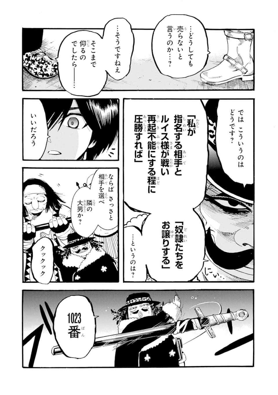 TENSEI SHITA MOTO DOREI, SAIKYOU NO KIZOKU NI NATTE TOSHIUE NO MUSUME TO SEKAI SAIKYOU WO MEZASHIMASU - raw - Chapter 1 - https://jpdd.ccdd.to/JPDD/tenseishitamotodoreisaikyounokizokuninattetoshiuenomusumetosekaisaikyouwomezashimasu/163865/chxjyyts3c4.jpg