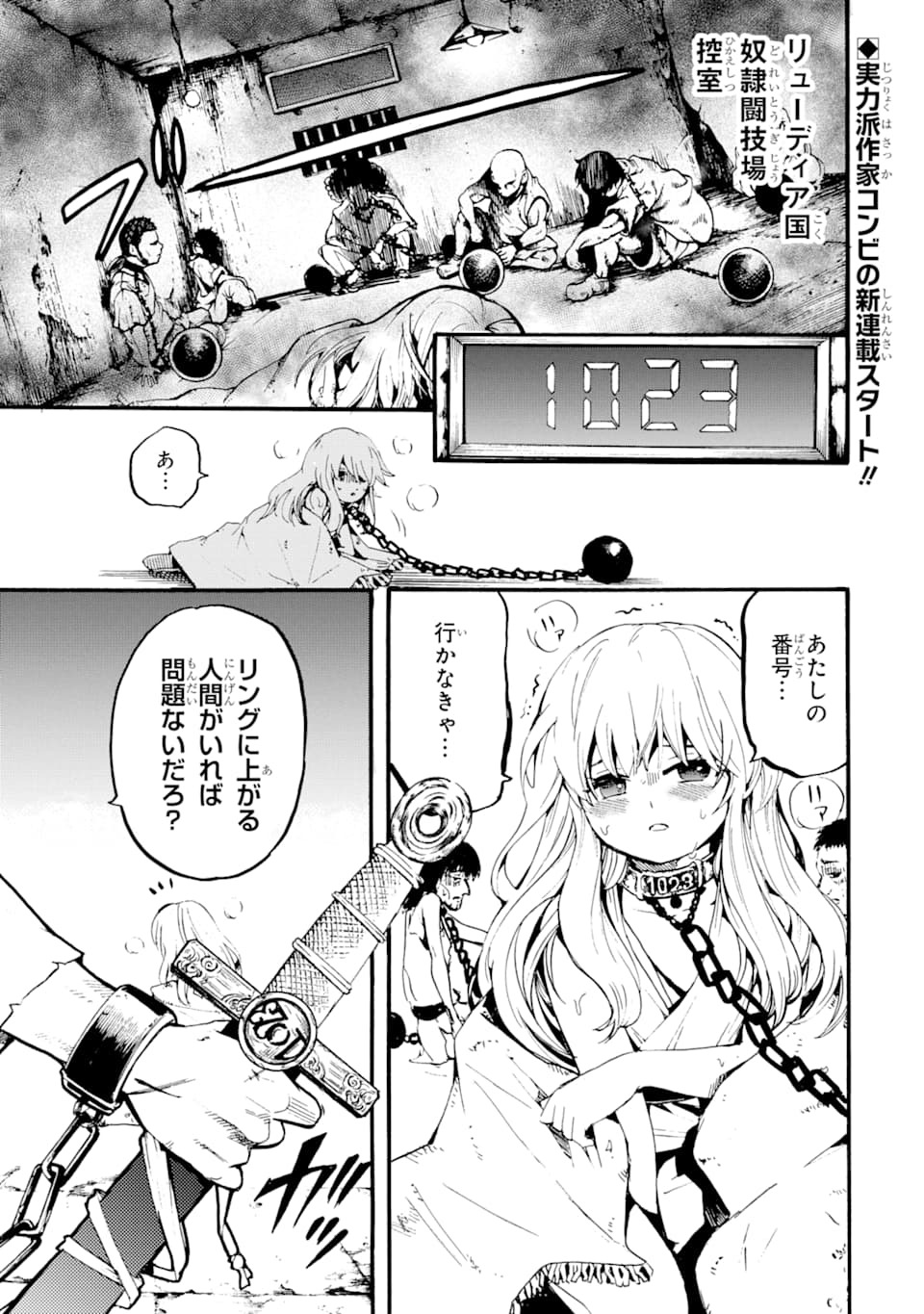 TENSEI SHITA MOTO DOREI, SAIKYOU NO KIZOKU NI NATTE TOSHIUE NO MUSUME TO SEKAI SAIKYOU WO MEZASHIMASU - raw - Chapter 1 - https://jpdd.ccdd.to/JPDD/tenseishitamotodoreisaikyounokizokuninattetoshiuenomusumetosekaisaikyouwomezashimasu/163865/ctoez2eqbb3.jpg