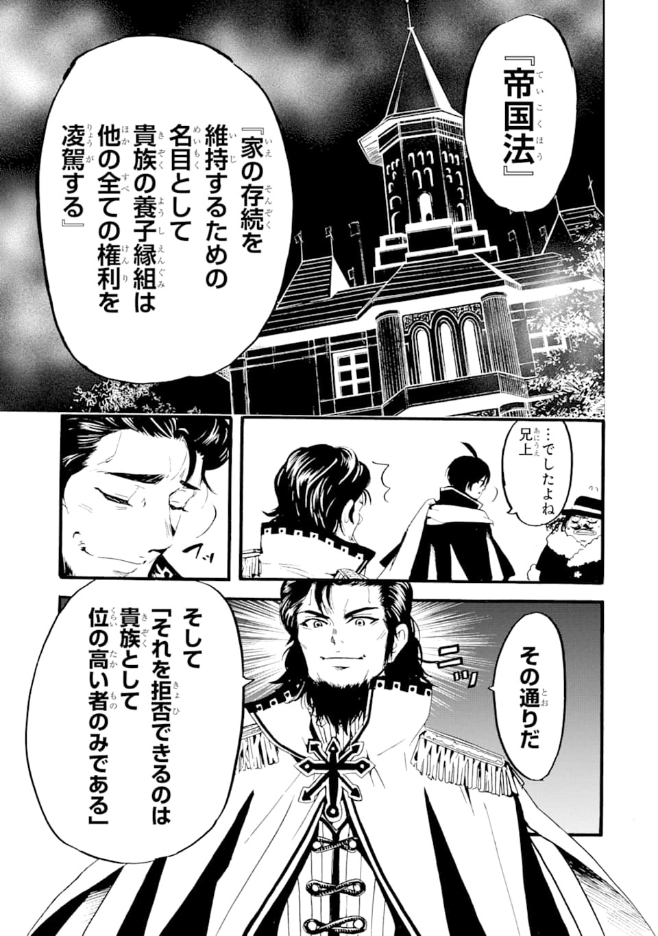 TENSEI SHITA MOTO DOREI, SAIKYOU NO KIZOKU NI NATTE TOSHIUE NO MUSUME TO SEKAI SAIKYOU WO MEZASHIMASU - raw - Chapter 1 - https://jpdd.ccdd.to/JPDD/tenseishitamotodoreisaikyounokizokuninattetoshiuenomusumetosekaisaikyouwomezashimasu/163865/cvj11qn1svk.jpg