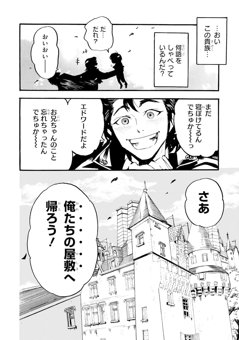 TENSEI SHITA MOTO DOREI, SAIKYOU NO KIZOKU NI NATTE TOSHIUE NO MUSUME TO SEKAI SAIKYOU WO MEZASHIMASU - raw - Chapter 1 - https://jpdd.ccdd.to/JPDD/tenseishitamotodoreisaikyounokizokuninattetoshiuenomusumetosekaisaikyouwomezashimasu/163865/ds55qyzjwge.jpg