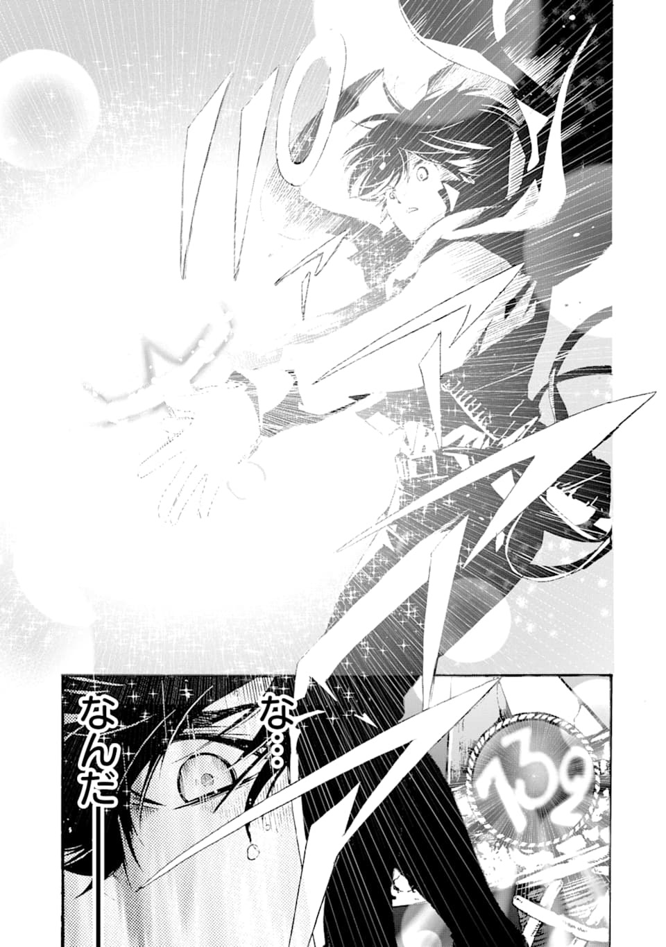 TENSEI SHITA MOTO DOREI, SAIKYOU NO KIZOKU NI NATTE TOSHIUE NO MUSUME TO SEKAI SAIKYOU WO MEZASHIMASU - raw - Chapter 1 - https://jpdd.ccdd.to/JPDD/tenseishitamotodoreisaikyounokizokuninattetoshiuenomusumetosekaisaikyouwomezashimasu/163865/gyqsefpkvgt.jpg