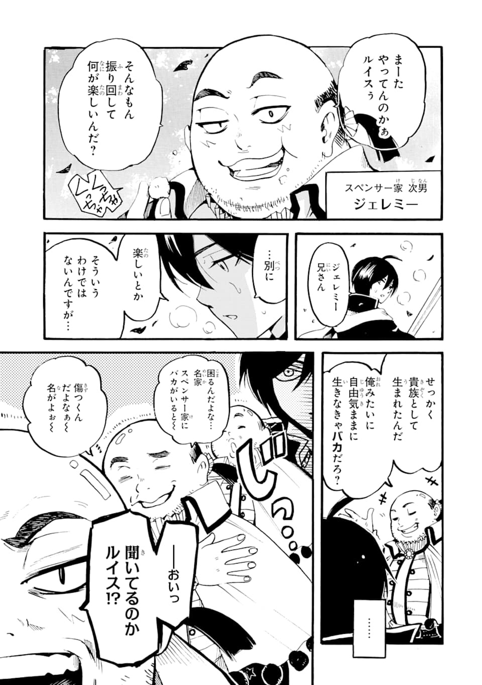 TENSEI SHITA MOTO DOREI, SAIKYOU NO KIZOKU NI NATTE TOSHIUE NO MUSUME TO SEKAI SAIKYOU WO MEZASHIMASU - raw - Chapter 1 - https://jpdd.ccdd.to/JPDD/tenseishitamotodoreisaikyounokizokuninattetoshiuenomusumetosekaisaikyouwomezashimasu/163865/hbxrdet5xin.jpg