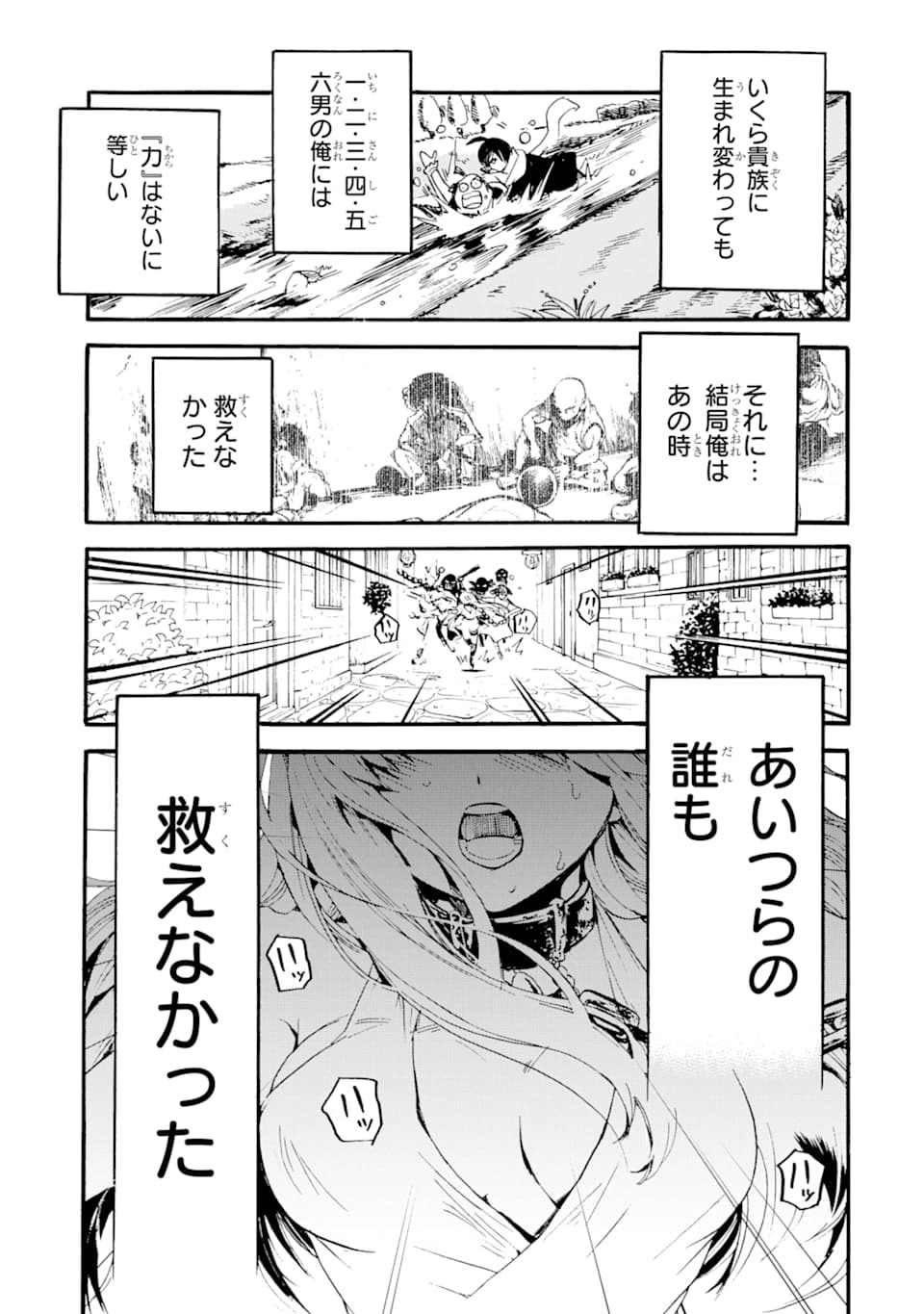 TENSEI SHITA MOTO DOREI, SAIKYOU NO KIZOKU NI NATTE TOSHIUE NO MUSUME TO SEKAI SAIKYOU WO MEZASHIMASU - raw - Chapter 1 - https://jpdd.ccdd.to/JPDD/tenseishitamotodoreisaikyounokizokuninattetoshiuenomusumetosekaisaikyouwomezashimasu/163865/j4ip2blrn32.jpg