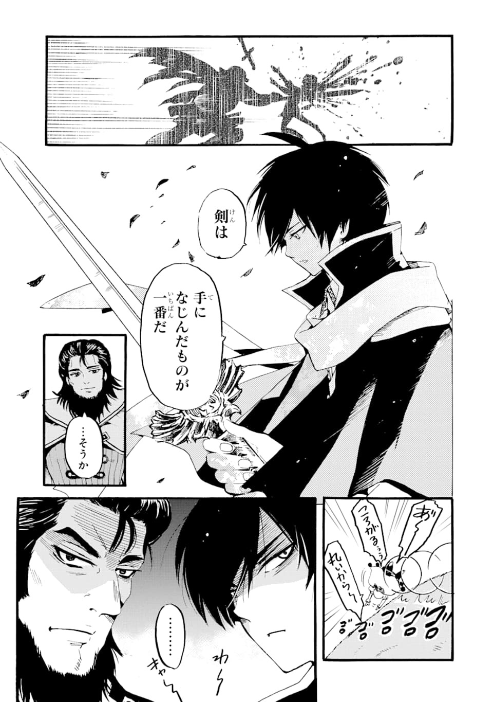 TENSEI SHITA MOTO DOREI, SAIKYOU NO KIZOKU NI NATTE TOSHIUE NO MUSUME TO SEKAI SAIKYOU WO MEZASHIMASU - raw - Chapter 1 - https://jpdd.ccdd.to/JPDD/tenseishitamotodoreisaikyounokizokuninattetoshiuenomusumetosekaisaikyouwomezashimasu/163865/jar1xkdqkjg.jpg