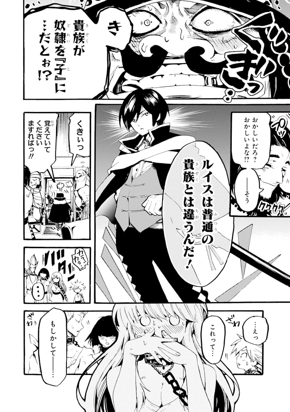 TENSEI SHITA MOTO DOREI, SAIKYOU NO KIZOKU NI NATTE TOSHIUE NO MUSUME TO SEKAI SAIKYOU WO MEZASHIMASU - raw - Chapter 1 - https://jpdd.ccdd.to/JPDD/tenseishitamotodoreisaikyounokizokuninattetoshiuenomusumetosekaisaikyouwomezashimasu/163865/mslegrio3sd.jpg