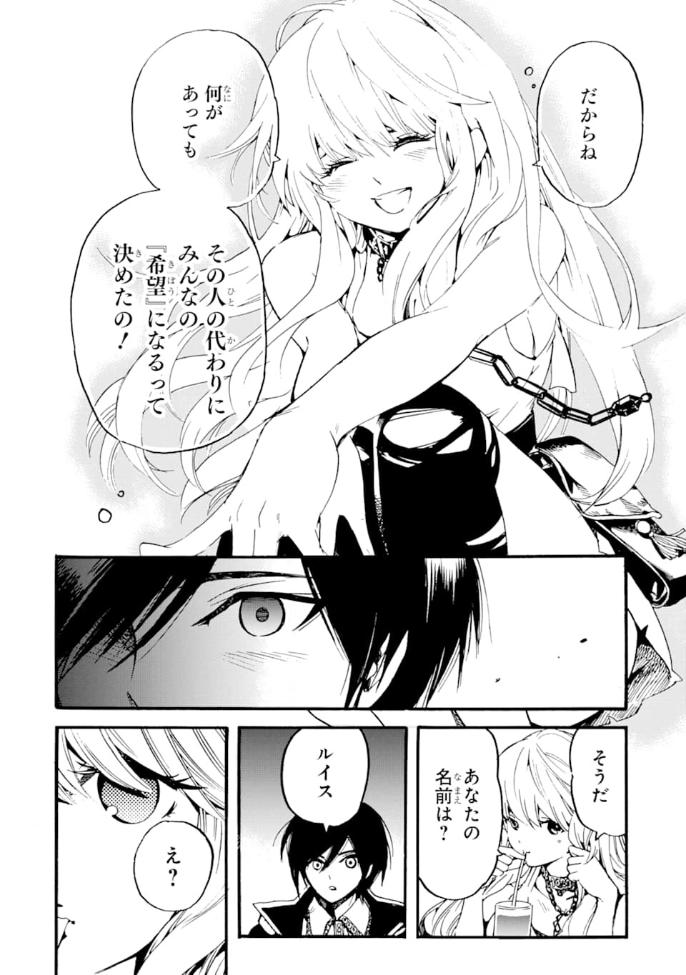 TENSEI SHITA MOTO DOREI, SAIKYOU NO KIZOKU NI NATTE TOSHIUE NO MUSUME TO SEKAI SAIKYOU WO MEZASHIMASU - raw - Chapter 1 - https://jpdd.ccdd.to/JPDD/tenseishitamotodoreisaikyounokizokuninattetoshiuenomusumetosekaisaikyouwomezashimasu/163865/n31jcm0sivw.jpg