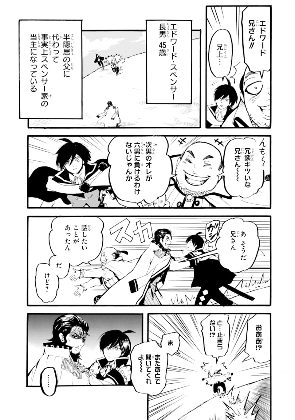 TENSEI SHITA MOTO DOREI, SAIKYOU NO KIZOKU NI NATTE TOSHIUE NO MUSUME TO SEKAI SAIKYOU WO MEZASHIMASU - raw - Chapter 1 - https://jpdd.ccdd.to/JPDD/tenseishitamotodoreisaikyounokizokuninattetoshiuenomusumetosekaisaikyouwomezashimasu/163865/nytkr1ph2f2.jpg