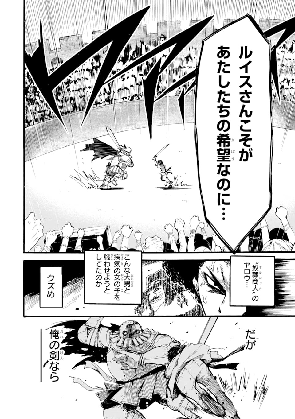 TENSEI SHITA MOTO DOREI, SAIKYOU NO KIZOKU NI NATTE TOSHIUE NO MUSUME TO SEKAI SAIKYOU WO MEZASHIMASU - raw - Chapter 1 - https://jpdd.ccdd.to/JPDD/tenseishitamotodoreisaikyounokizokuninattetoshiuenomusumetosekaisaikyouwomezashimasu/163865/o3cd1fvzxd1.jpg
