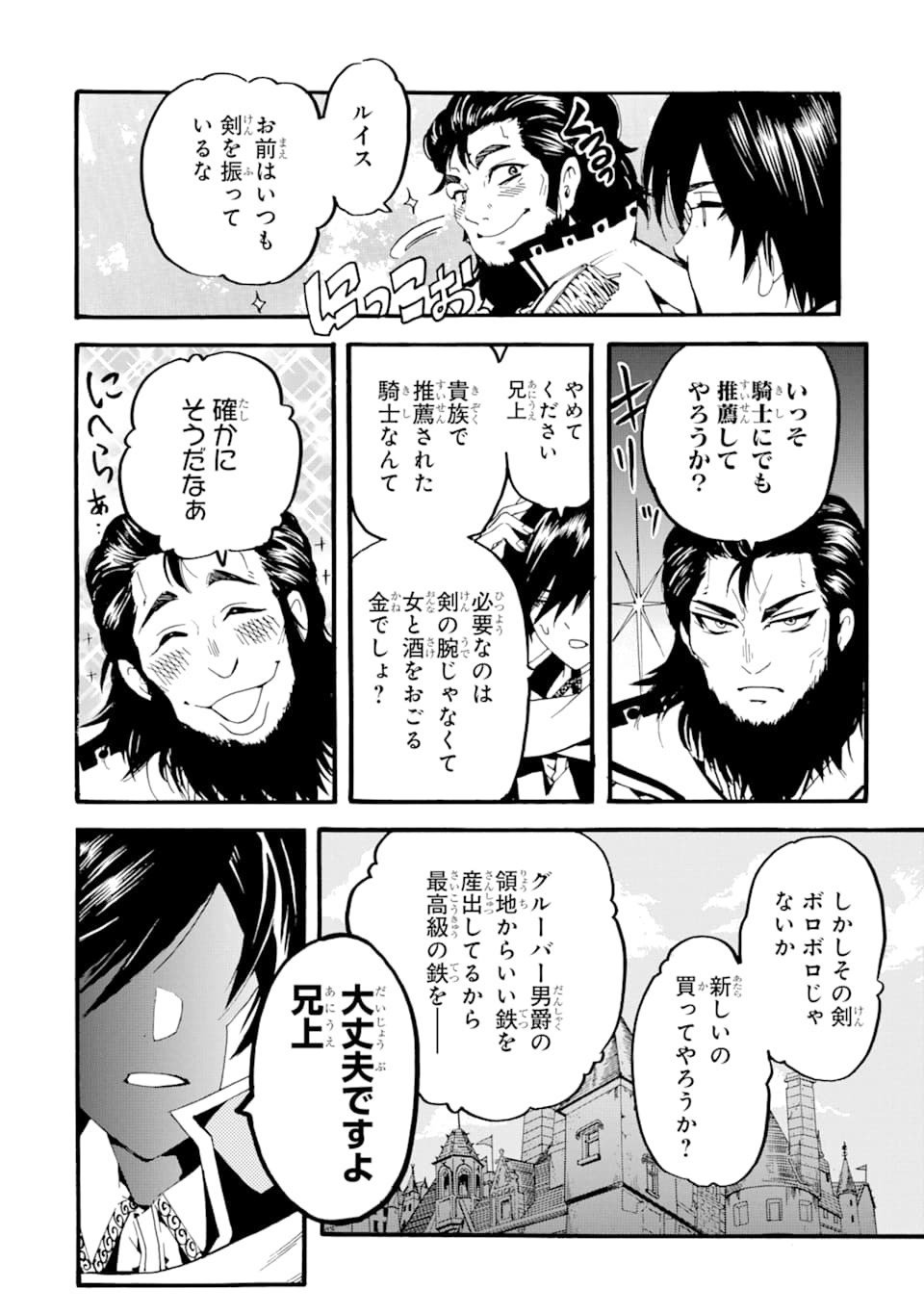 TENSEI SHITA MOTO DOREI, SAIKYOU NO KIZOKU NI NATTE TOSHIUE NO MUSUME TO SEKAI SAIKYOU WO MEZASHIMASU - raw - Chapter 1 - https://jpdd.ccdd.to/JPDD/tenseishitamotodoreisaikyounokizokuninattetoshiuenomusumetosekaisaikyouwomezashimasu/163865/qotfnhpmcxo.jpg