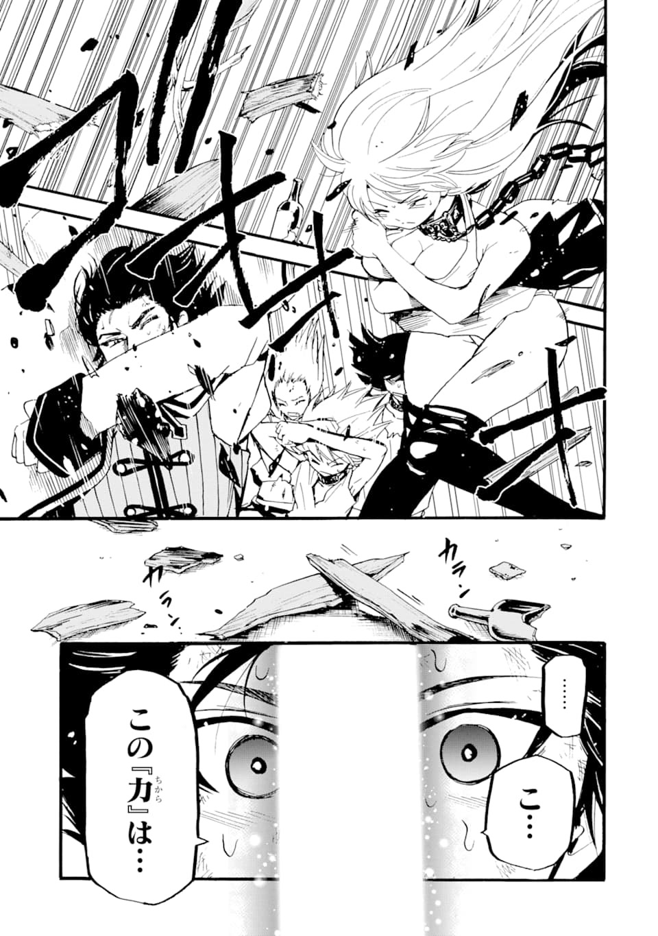 TENSEI SHITA MOTO DOREI, SAIKYOU NO KIZOKU NI NATTE TOSHIUE NO MUSUME TO SEKAI SAIKYOU WO MEZASHIMASU - raw - Chapter 1 - https://jpdd.ccdd.to/JPDD/tenseishitamotodoreisaikyounokizokuninattetoshiuenomusumetosekaisaikyouwomezashimasu/163865/ramtpgszheg.jpg