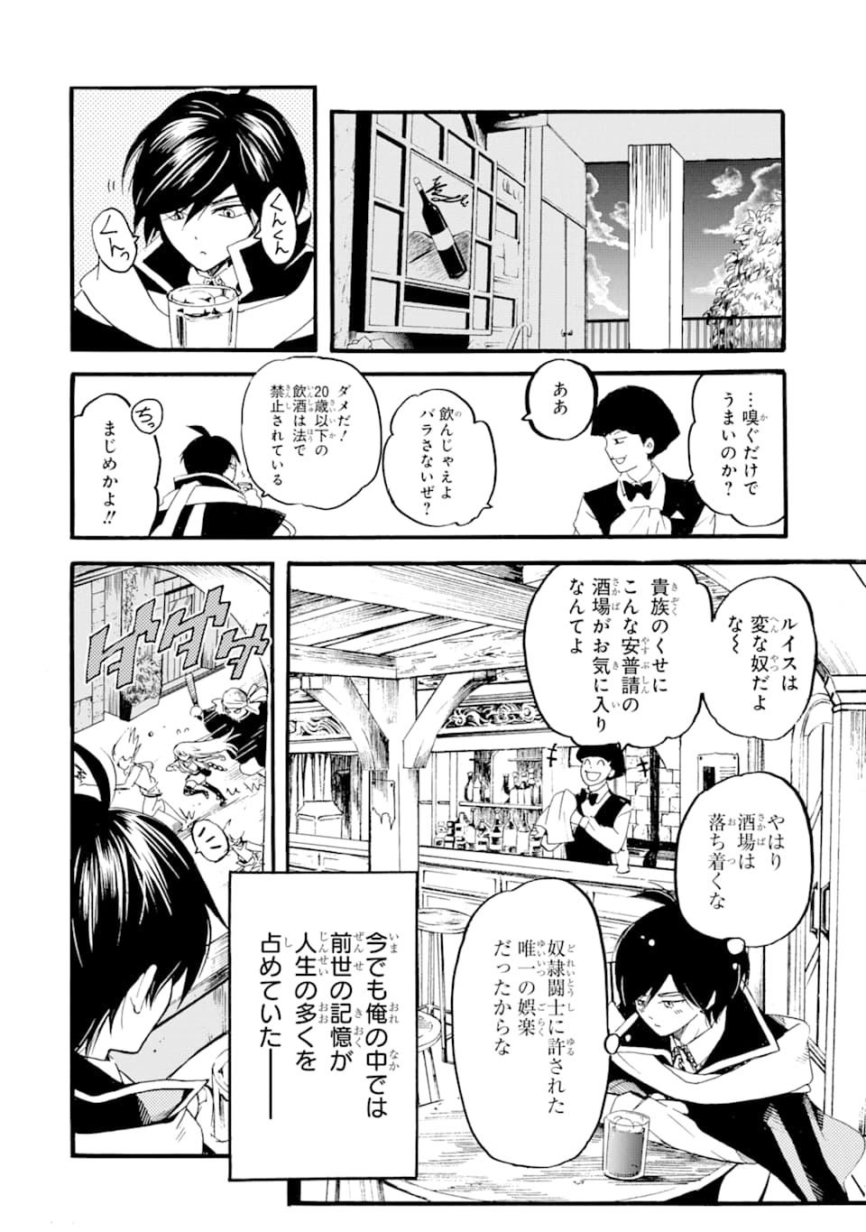 TENSEI SHITA MOTO DOREI, SAIKYOU NO KIZOKU NI NATTE TOSHIUE NO MUSUME TO SEKAI SAIKYOU WO MEZASHIMASU - raw - Chapter 1 - https://jpdd.ccdd.to/JPDD/tenseishitamotodoreisaikyounokizokuninattetoshiuenomusumetosekaisaikyouwomezashimasu/163865/rf42whdd5ma.jpg