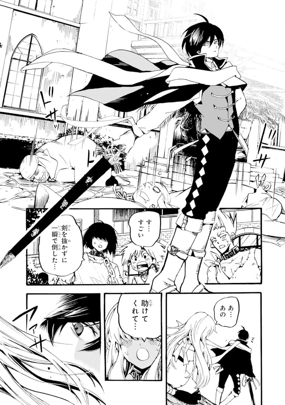 TENSEI SHITA MOTO DOREI, SAIKYOU NO KIZOKU NI NATTE TOSHIUE NO MUSUME TO SEKAI SAIKYOU WO MEZASHIMASU - raw - Chapter 1 - https://jpdd.ccdd.to/JPDD/tenseishitamotodoreisaikyounokizokuninattetoshiuenomusumetosekaisaikyouwomezashimasu/163865/rigjfcnjj4r.jpg