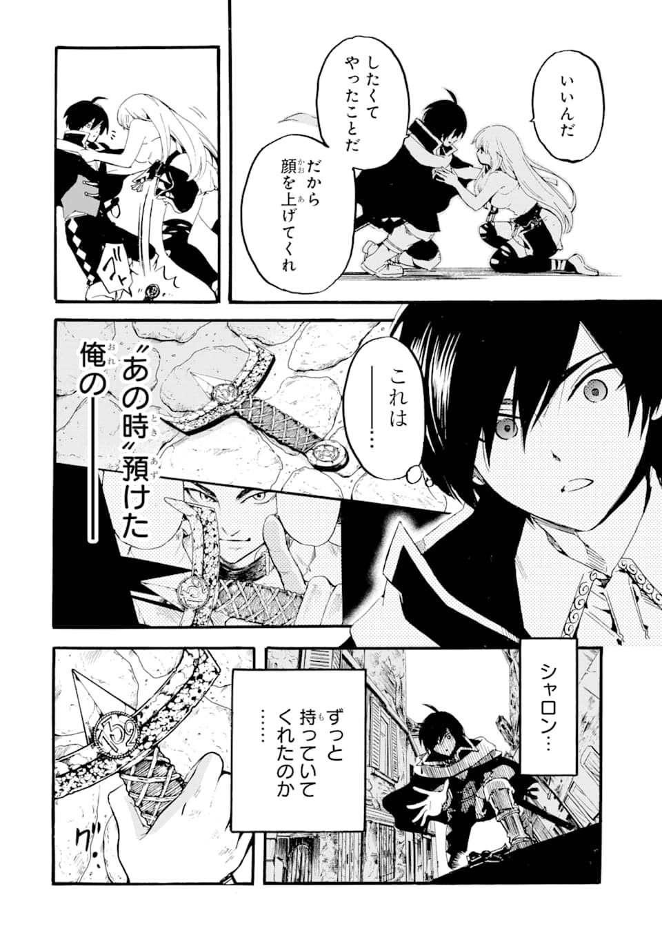 TENSEI SHITA MOTO DOREI, SAIKYOU NO KIZOKU NI NATTE TOSHIUE NO MUSUME TO SEKAI SAIKYOU WO MEZASHIMASU - raw - Chapter 1 - https://jpdd.ccdd.to/JPDD/tenseishitamotodoreisaikyounokizokuninattetoshiuenomusumetosekaisaikyouwomezashimasu/163865/rq1xe1vbhcp.jpg