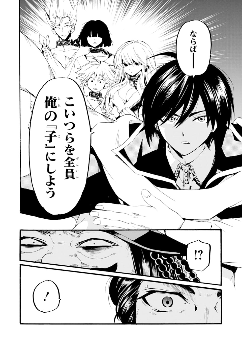 TENSEI SHITA MOTO DOREI, SAIKYOU NO KIZOKU NI NATTE TOSHIUE NO MUSUME TO SEKAI SAIKYOU WO MEZASHIMASU - raw - Chapter 1 - https://jpdd.ccdd.to/JPDD/tenseishitamotodoreisaikyounokizokuninattetoshiuenomusumetosekaisaikyouwomezashimasu/163865/shkf0bitp31.jpg