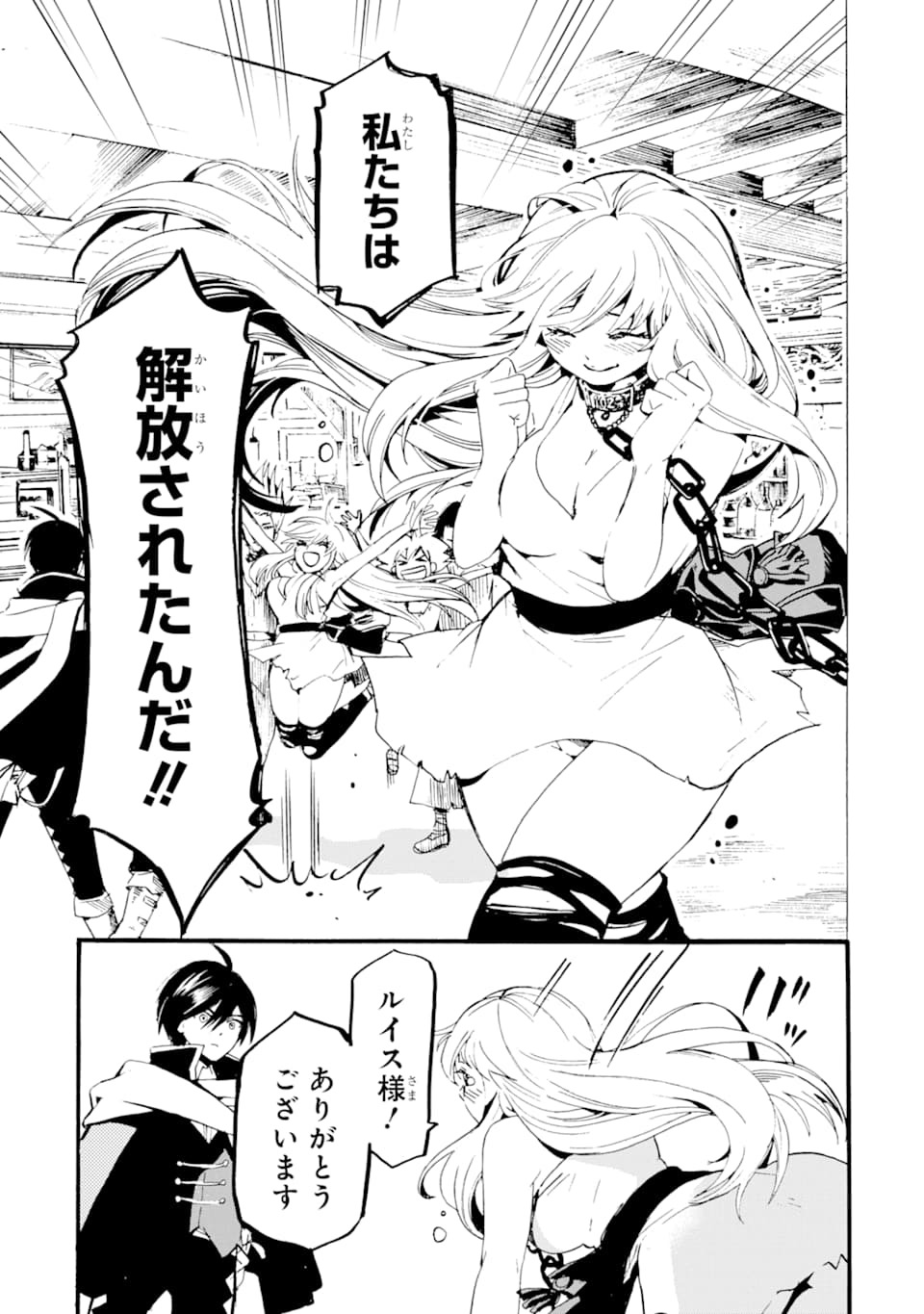 TENSEI SHITA MOTO DOREI, SAIKYOU NO KIZOKU NI NATTE TOSHIUE NO MUSUME TO SEKAI SAIKYOU WO MEZASHIMASU - raw - Chapter 1 - https://jpdd.ccdd.to/JPDD/tenseishitamotodoreisaikyounokizokuninattetoshiuenomusumetosekaisaikyouwomezashimasu/163865/t5zz0vm3jku.jpg