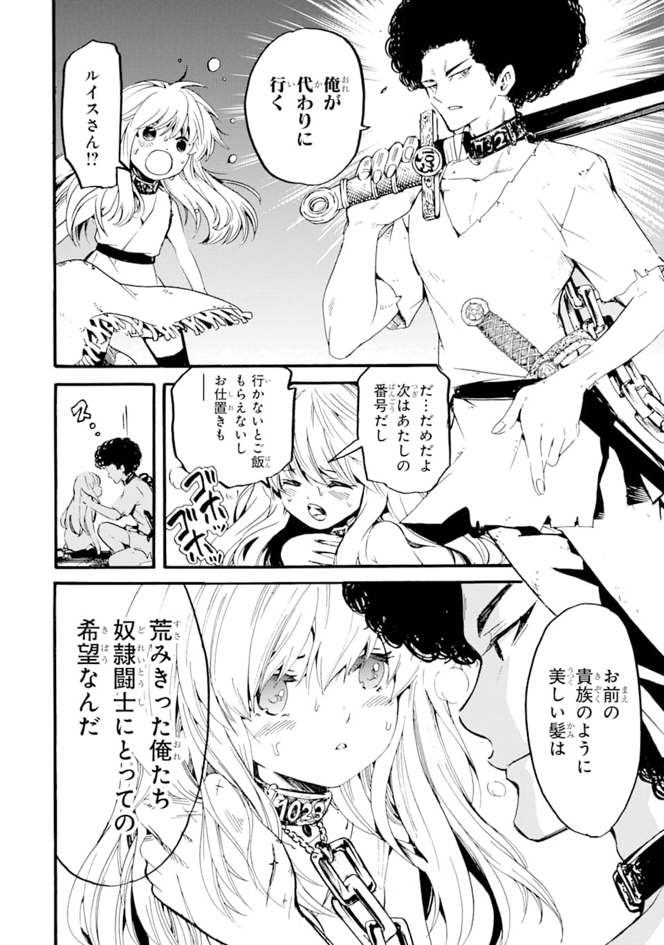 TENSEI SHITA MOTO DOREI, SAIKYOU NO KIZOKU NI NATTE TOSHIUE NO MUSUME TO SEKAI SAIKYOU WO MEZASHIMASU - raw - Chapter 1 - https://jpdd.ccdd.to/JPDD/tenseishitamotodoreisaikyounokizokuninattetoshiuenomusumetosekaisaikyouwomezashimasu/163865/tc04gwetyfp.jpg