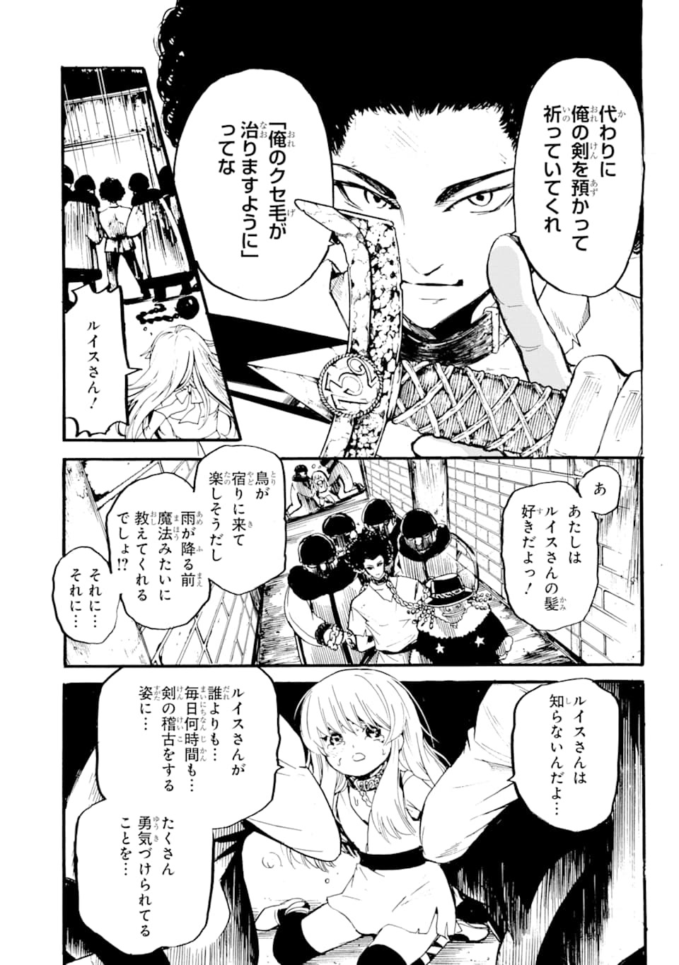 TENSEI SHITA MOTO DOREI, SAIKYOU NO KIZOKU NI NATTE TOSHIUE NO MUSUME TO SEKAI SAIKYOU WO MEZASHIMASU - raw - Chapter 1 - https://jpdd.ccdd.to/JPDD/tenseishitamotodoreisaikyounokizokuninattetoshiuenomusumetosekaisaikyouwomezashimasu/163865/tejl4ogdagx.jpg