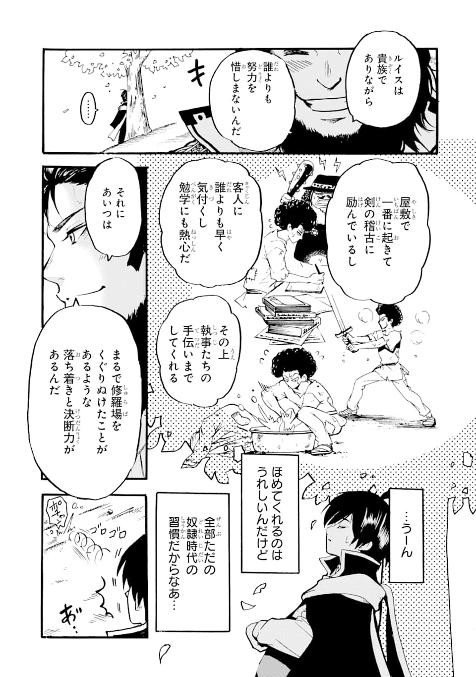 TENSEI SHITA MOTO DOREI, SAIKYOU NO KIZOKU NI NATTE TOSHIUE NO MUSUME TO SEKAI SAIKYOU WO MEZASHIMASU - raw - Chapter 1 - https://jpdd.ccdd.to/JPDD/tenseishitamotodoreisaikyounokizokuninattetoshiuenomusumetosekaisaikyouwomezashimasu/163865/tkbqcqp0ba1.jpg