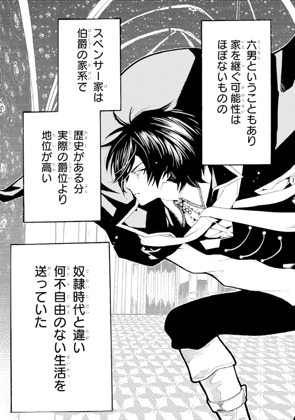 TENSEI SHITA MOTO DOREI, SAIKYOU NO KIZOKU NI NATTE TOSHIUE NO MUSUME TO SEKAI SAIKYOU WO MEZASHIMASU - raw - Chapter 1 - https://jpdd.ccdd.to/JPDD/tenseishitamotodoreisaikyounokizokuninattetoshiuenomusumetosekaisaikyouwomezashimasu/163865/unp5ppic1dt.jpg