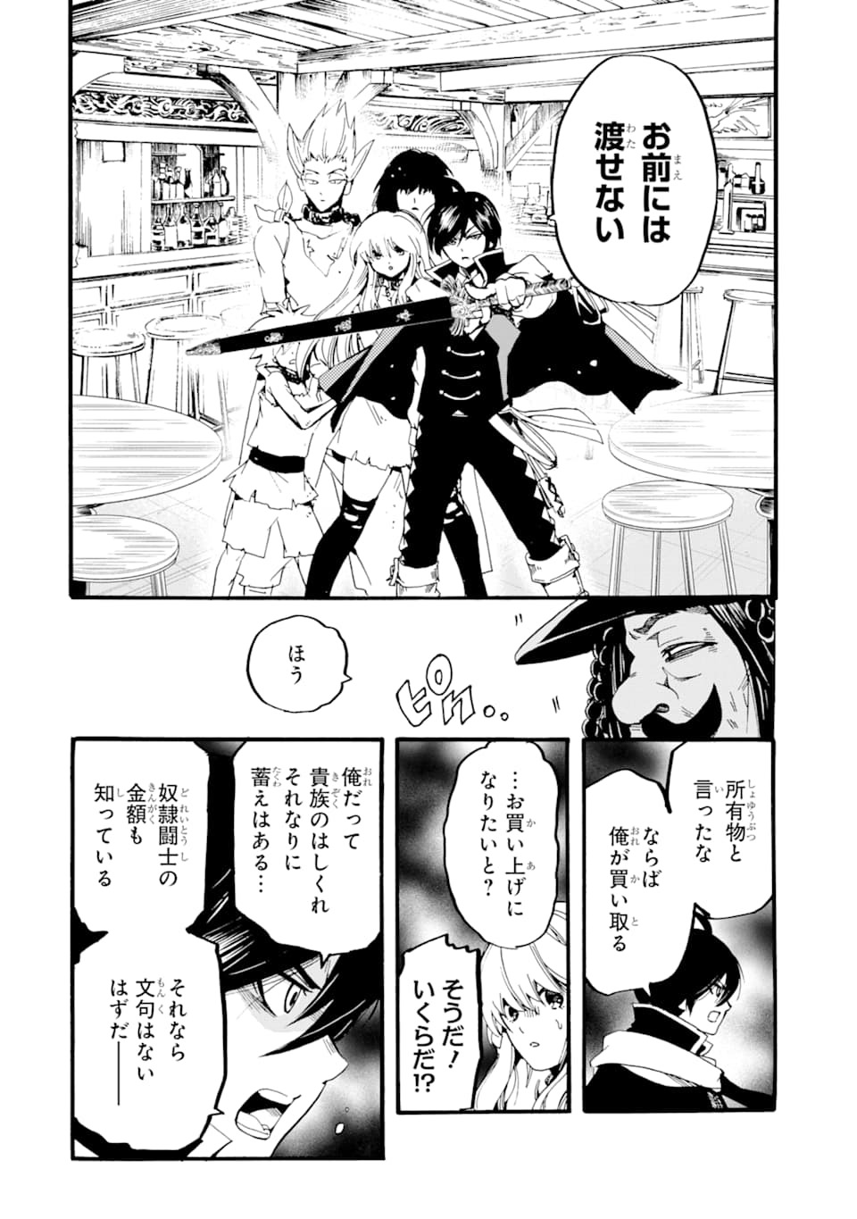 TENSEI SHITA MOTO DOREI, SAIKYOU NO KIZOKU NI NATTE TOSHIUE NO MUSUME TO SEKAI SAIKYOU WO MEZASHIMASU - raw - Chapter 1 - https://jpdd.ccdd.to/JPDD/tenseishitamotodoreisaikyounokizokuninattetoshiuenomusumetosekaisaikyouwomezashimasu/163865/v4j0xdgxnyx.jpg
