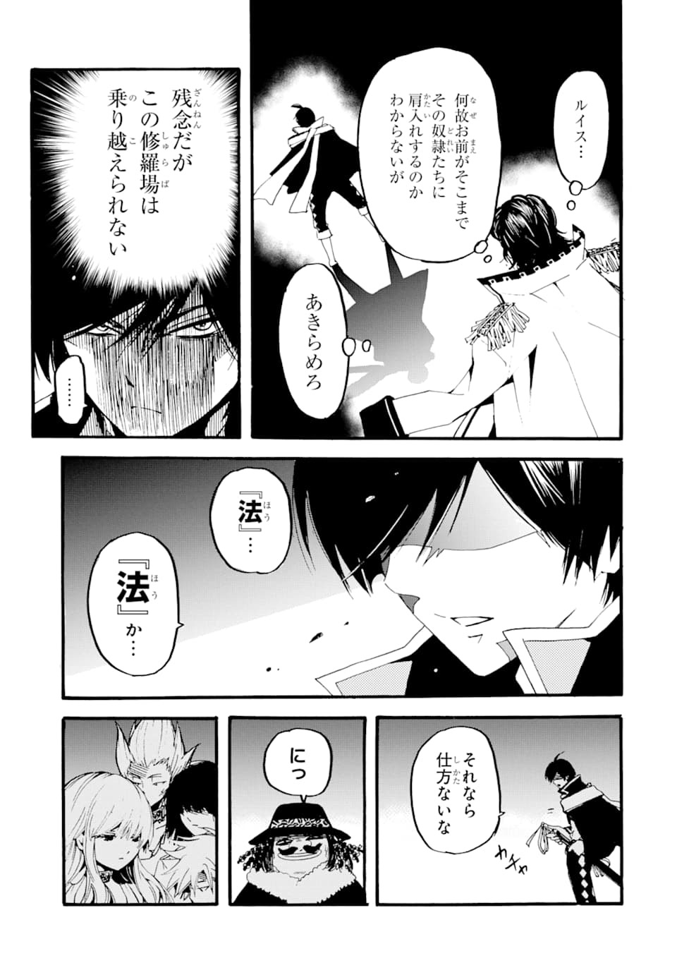 TENSEI SHITA MOTO DOREI, SAIKYOU NO KIZOKU NI NATTE TOSHIUE NO MUSUME TO SEKAI SAIKYOU WO MEZASHIMASU - raw - Chapter 1 - https://jpdd.ccdd.to/JPDD/tenseishitamotodoreisaikyounokizokuninattetoshiuenomusumetosekaisaikyouwomezashimasu/163865/yoqbhbkoxfu.jpg