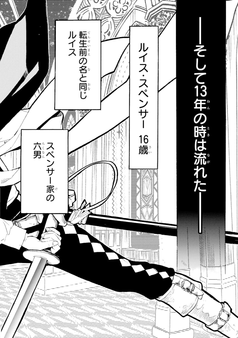 TENSEI SHITA MOTO DOREI, SAIKYOU NO KIZOKU NI NATTE TOSHIUE NO MUSUME TO SEKAI SAIKYOU WO MEZASHIMASU - raw - Chapter 1 - https://jpdd.ccdd.to/JPDD/tenseishitamotodoreisaikyounokizokuninattetoshiuenomusumetosekaisaikyouwomezashimasu/163865/yqplkc1uwds.jpg