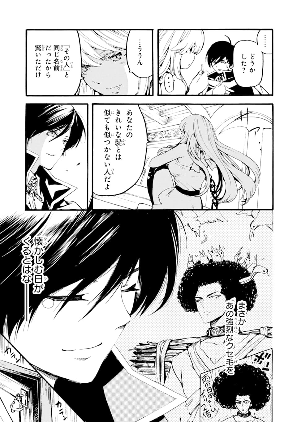 TENSEI SHITA MOTO DOREI, SAIKYOU NO KIZOKU NI NATTE TOSHIUE NO MUSUME TO SEKAI SAIKYOU WO MEZASHIMASU - raw - Chapter 1 - https://jpdd.ccdd.to/JPDD/tenseishitamotodoreisaikyounokizokuninattetoshiuenomusumetosekaisaikyouwomezashimasu/163865/zawmr2hskxc.jpg