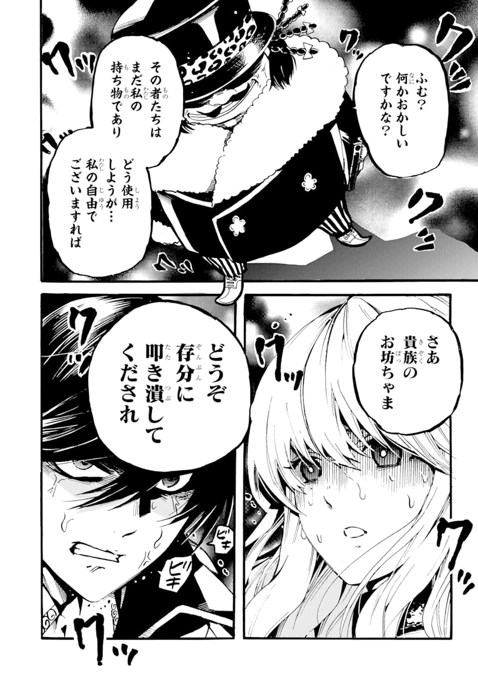 TENSEI SHITA MOTO DOREI, SAIKYOU NO KIZOKU NI NATTE TOSHIUE NO MUSUME TO SEKAI SAIKYOU WO MEZASHIMASU - raw - Chapter 1 - https://jpdd.ccdd.to/JPDD/tenseishitamotodoreisaikyounokizokuninattetoshiuenomusumetosekaisaikyouwomezashimasu/163865/zdqrormhux0.jpg