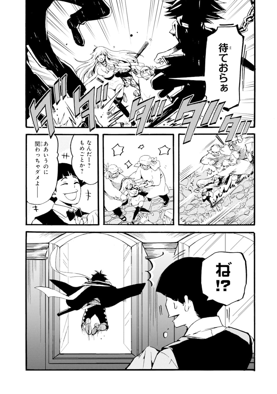 TENSEI SHITA MOTO DOREI, SAIKYOU NO KIZOKU NI NATTE TOSHIUE NO MUSUME TO SEKAI SAIKYOU WO MEZASHIMASU - raw - Chapter 1 - https://jpdd.ccdd.to/JPDD/tenseishitamotodoreisaikyounokizokuninattetoshiuenomusumetosekaisaikyouwomezashimasu/163865/zgvi55adgwj.jpg
