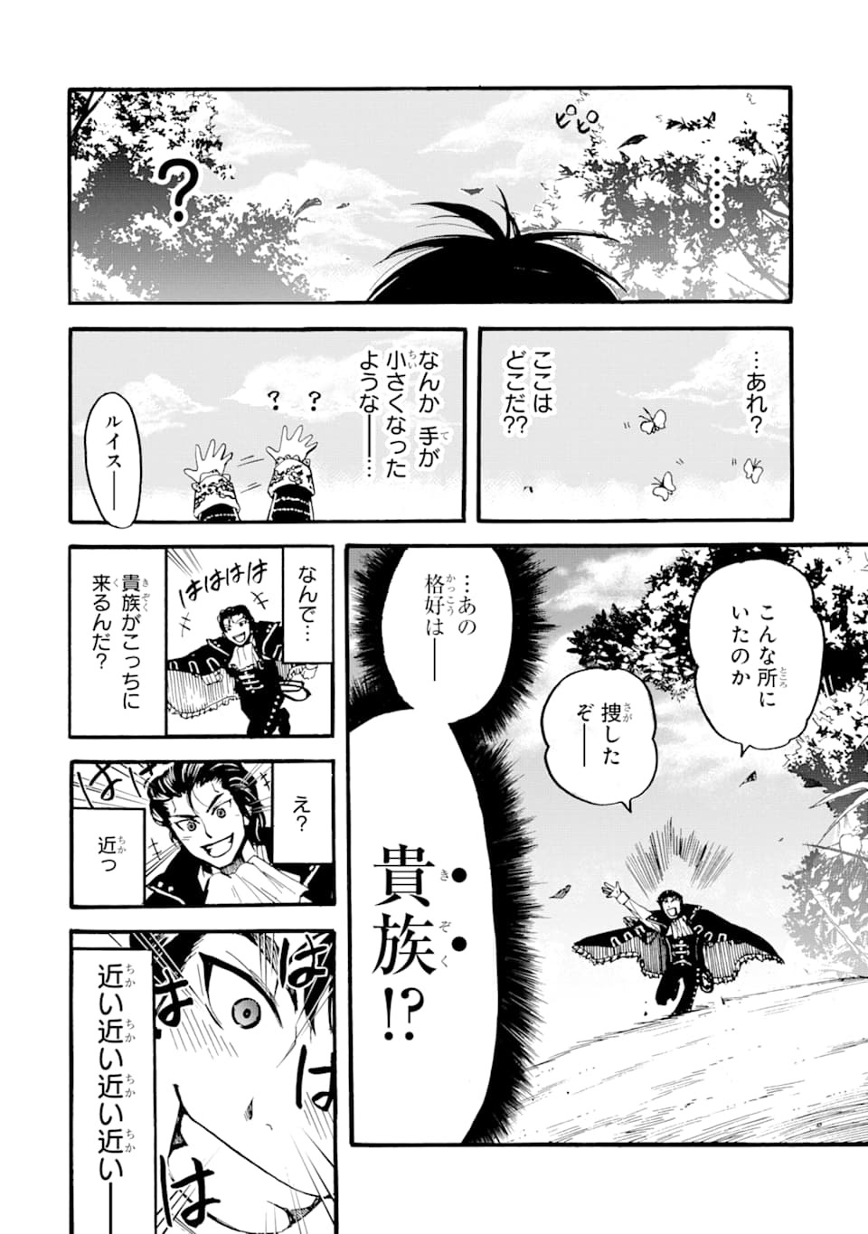 TENSEI SHITA MOTO DOREI, SAIKYOU NO KIZOKU NI NATTE TOSHIUE NO MUSUME TO SEKAI SAIKYOU WO MEZASHIMASU - raw - Chapter 1 - https://jpdd.ccdd.to/JPDD/tenseishitamotodoreisaikyounokizokuninattetoshiuenomusumetosekaisaikyouwomezashimasu/163865/zikfvruavlc.jpg