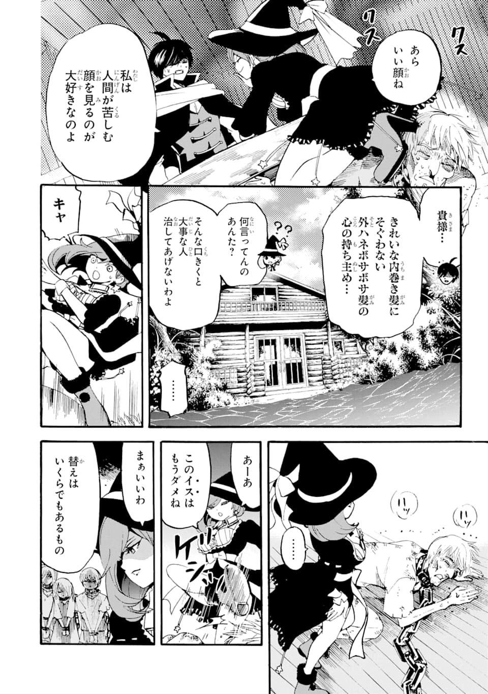 TENSEI SHITA MOTO DOREI, SAIKYOU NO KIZOKU NI NATTE TOSHIUE NO MUSUME TO SEKAI SAIKYOU WO MEZASHIMASU - raw - Chapter 3 - https://jpdd.ccdd.to/JPDD/tenseishitamotodoreisaikyounokizokuninattetoshiuenomusumetosekaisaikyouwomezashimasu/166199/0pxxei21uhz.jpg