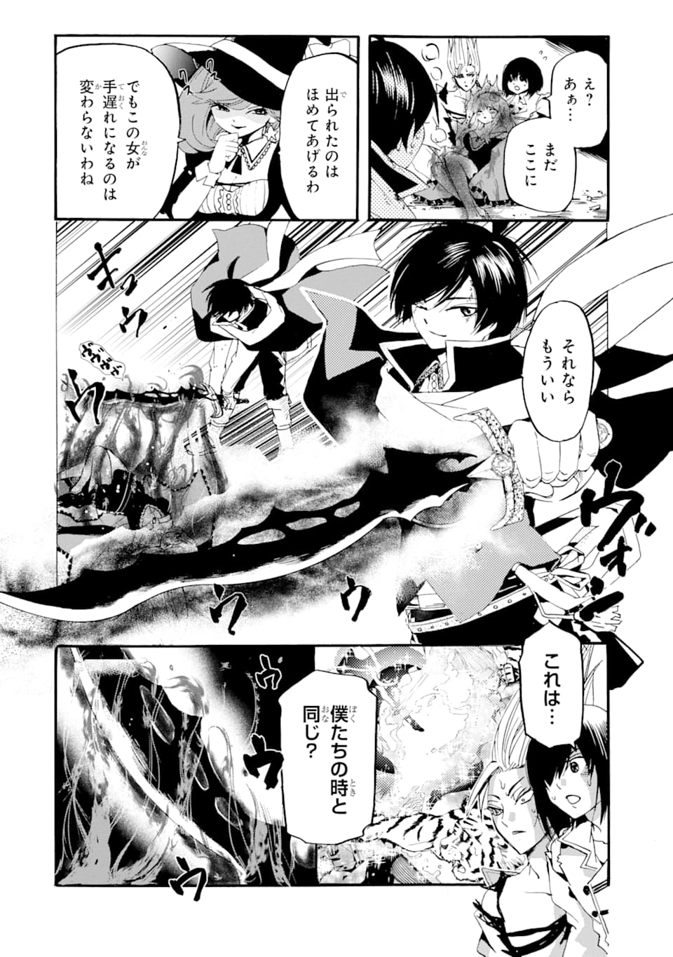 TENSEI SHITA MOTO DOREI, SAIKYOU NO KIZOKU NI NATTE TOSHIUE NO MUSUME TO SEKAI SAIKYOU WO MEZASHIMASU - raw - Chapter 3 - https://jpdd.ccdd.to/JPDD/tenseishitamotodoreisaikyounokizokuninattetoshiuenomusumetosekaisaikyouwomezashimasu/166199/1ts4fxu3qrq.jpg