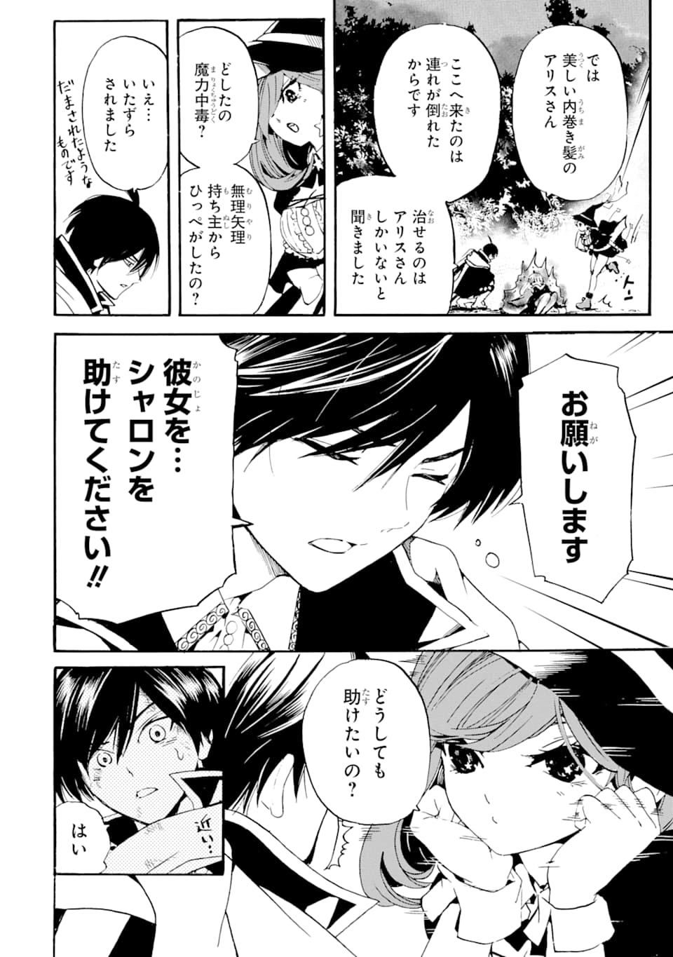 TENSEI SHITA MOTO DOREI, SAIKYOU NO KIZOKU NI NATTE TOSHIUE NO MUSUME TO SEKAI SAIKYOU WO MEZASHIMASU - raw - Chapter 3 - https://jpdd.ccdd.to/JPDD/tenseishitamotodoreisaikyounokizokuninattetoshiuenomusumetosekaisaikyouwomezashimasu/166199/2vnlbsyxid4.jpg