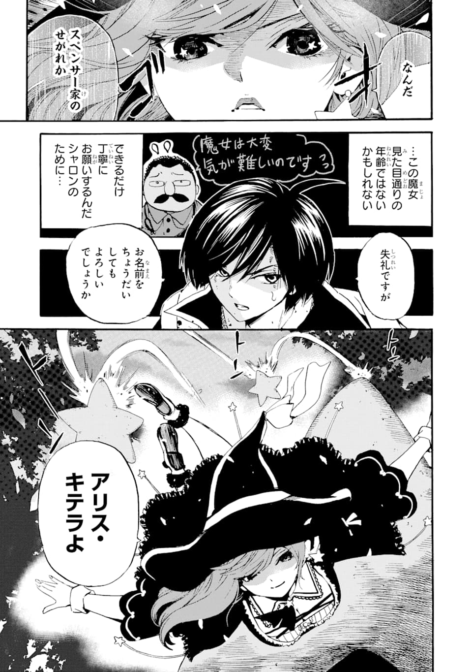 TENSEI SHITA MOTO DOREI, SAIKYOU NO KIZOKU NI NATTE TOSHIUE NO MUSUME TO SEKAI SAIKYOU WO MEZASHIMASU - raw - Chapter 3 - https://jpdd.ccdd.to/JPDD/tenseishitamotodoreisaikyounokizokuninattetoshiuenomusumetosekaisaikyouwomezashimasu/166199/2yap15golqy.jpg