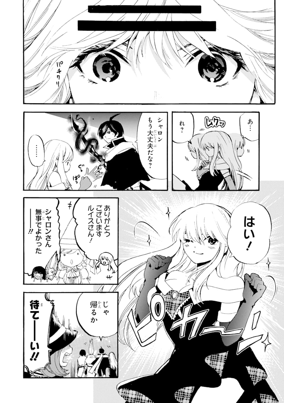 TENSEI SHITA MOTO DOREI, SAIKYOU NO KIZOKU NI NATTE TOSHIUE NO MUSUME TO SEKAI SAIKYOU WO MEZASHIMASU - raw - Chapter 3 - https://jpdd.ccdd.to/JPDD/tenseishitamotodoreisaikyounokizokuninattetoshiuenomusumetosekaisaikyouwomezashimasu/166199/3nxdqizvdxe.jpg