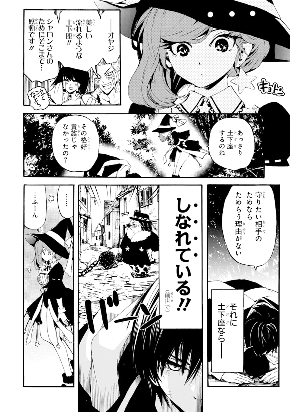 TENSEI SHITA MOTO DOREI, SAIKYOU NO KIZOKU NI NATTE TOSHIUE NO MUSUME TO SEKAI SAIKYOU WO MEZASHIMASU - raw - Chapter 3 - https://jpdd.ccdd.to/JPDD/tenseishitamotodoreisaikyounokizokuninattetoshiuenomusumetosekaisaikyouwomezashimasu/166199/3u2cgph4szr.jpg