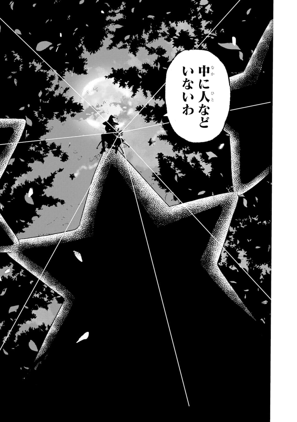 TENSEI SHITA MOTO DOREI, SAIKYOU NO KIZOKU NI NATTE TOSHIUE NO MUSUME TO SEKAI SAIKYOU WO MEZASHIMASU - raw - Chapter 3 - https://jpdd.ccdd.to/JPDD/tenseishitamotodoreisaikyounokizokuninattetoshiuenomusumetosekaisaikyouwomezashimasu/166199/4nbxslytdtc.jpg