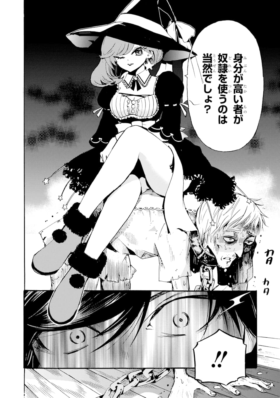 TENSEI SHITA MOTO DOREI, SAIKYOU NO KIZOKU NI NATTE TOSHIUE NO MUSUME TO SEKAI SAIKYOU WO MEZASHIMASU - raw - Chapter 3 - https://jpdd.ccdd.to/JPDD/tenseishitamotodoreisaikyounokizokuninattetoshiuenomusumetosekaisaikyouwomezashimasu/166199/cbtvwjpdjro.jpg
