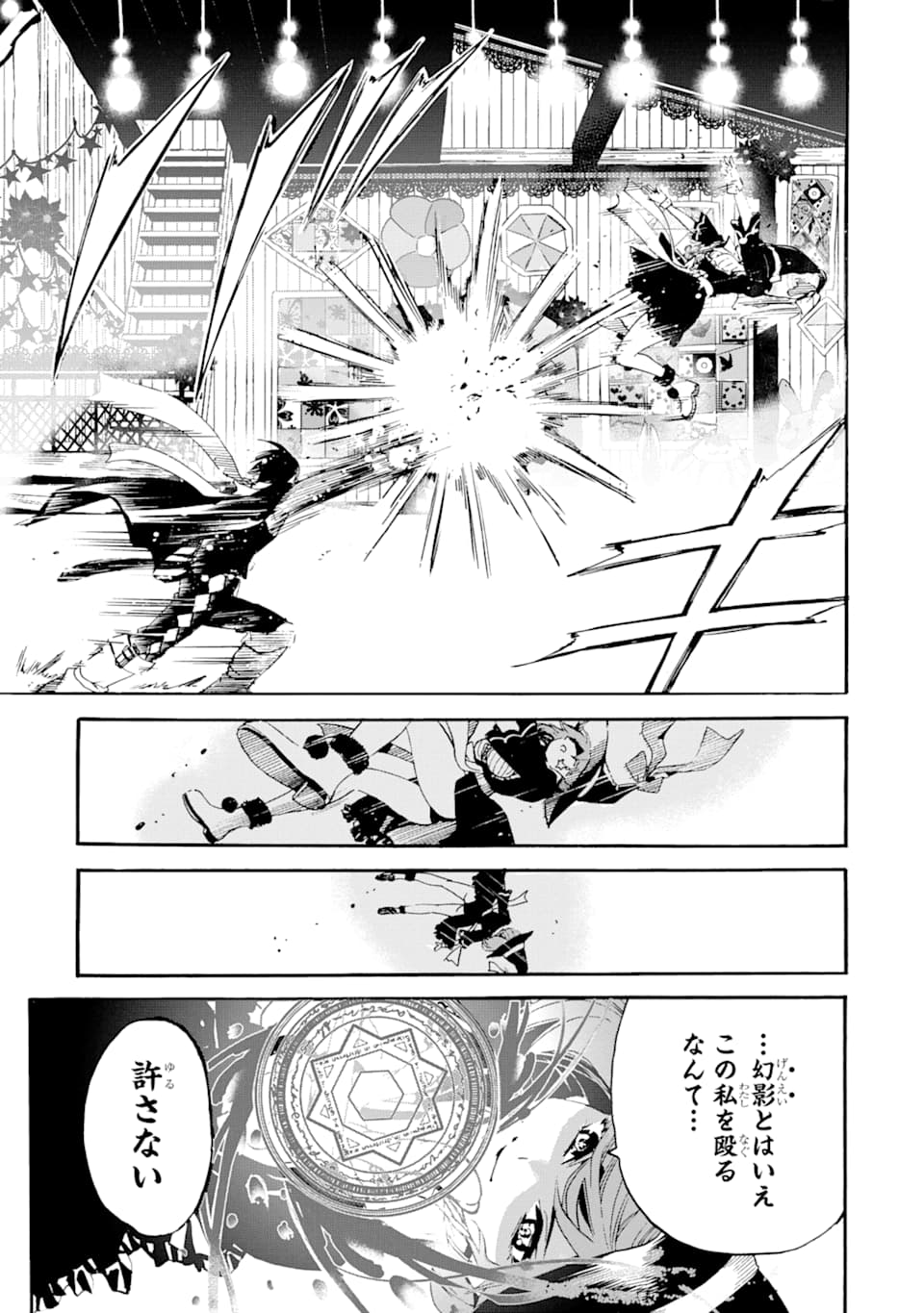 TENSEI SHITA MOTO DOREI, SAIKYOU NO KIZOKU NI NATTE TOSHIUE NO MUSUME TO SEKAI SAIKYOU WO MEZASHIMASU - raw - Chapter 3 - https://jpdd.ccdd.to/JPDD/tenseishitamotodoreisaikyounokizokuninattetoshiuenomusumetosekaisaikyouwomezashimasu/166199/e4xuqrfgy1j.jpg