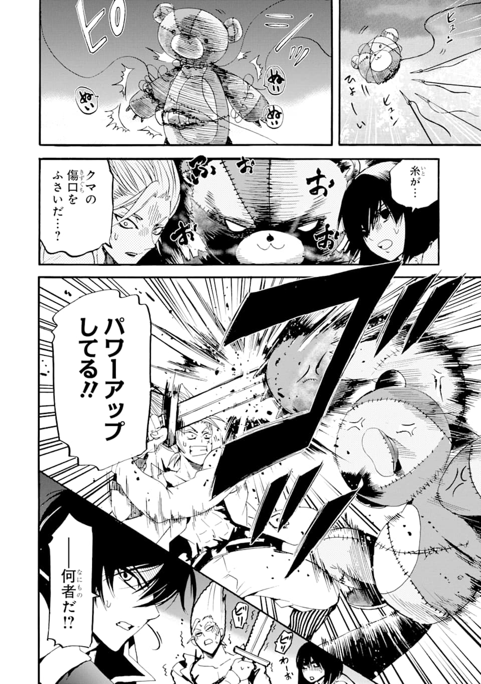 TENSEI SHITA MOTO DOREI, SAIKYOU NO KIZOKU NI NATTE TOSHIUE NO MUSUME TO SEKAI SAIKYOU WO MEZASHIMASU - raw - Chapter 3 - https://jpdd.ccdd.to/JPDD/tenseishitamotodoreisaikyounokizokuninattetoshiuenomusumetosekaisaikyouwomezashimasu/166199/f2lhlvo2de5.jpg