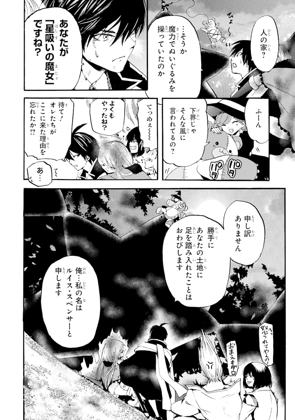 TENSEI SHITA MOTO DOREI, SAIKYOU NO KIZOKU NI NATTE TOSHIUE NO MUSUME TO SEKAI SAIKYOU WO MEZASHIMASU - raw - Chapter 3 - https://jpdd.ccdd.to/JPDD/tenseishitamotodoreisaikyounokizokuninattetoshiuenomusumetosekaisaikyouwomezashimasu/166199/g33orq0rq0x.jpg