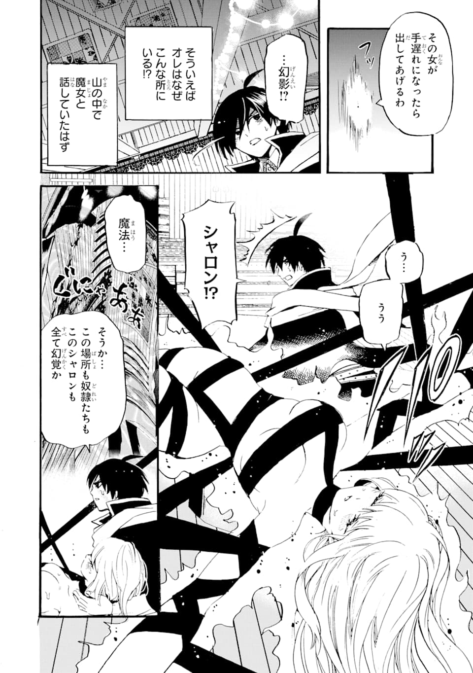 TENSEI SHITA MOTO DOREI, SAIKYOU NO KIZOKU NI NATTE TOSHIUE NO MUSUME TO SEKAI SAIKYOU WO MEZASHIMASU - raw - Chapter 3 - https://jpdd.ccdd.to/JPDD/tenseishitamotodoreisaikyounokizokuninattetoshiuenomusumetosekaisaikyouwomezashimasu/166199/g4qm5mqs2fz.jpg